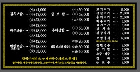 김포아리랑만물 | 박만배아리랑보쌈 김포사우점