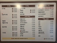 해담 아구찜&해물찜