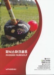 힘찬어린이체육교실&힘찬시니어스포츠 | 힘찬스포츠