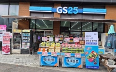 GS25 송도마리나베이점