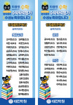 와이비엠잉글루더(the)수학학원 | YBM잉글루 미래엔수학 대진학원
