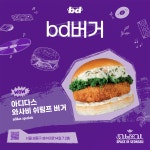 비디버거 성수역 연무장길가성비 카페거리찐점심 | bd버거 성수역연무장길 점심저녁