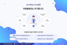 라퓨클레르 동물피부클리닉