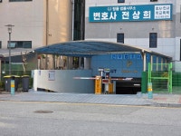 법무사민준홍사무소 | 법무사방관홍사무소