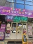 큐사랑영주택지점 | 큐사랑 영주지사
