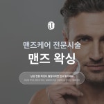 톰82가맹본부 | 털업왁싱가맹본부