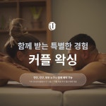 톰82가맹본부 | 털업왁싱가맹본부