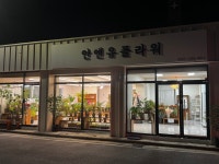안앤유플라워 성주점