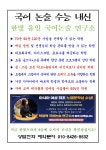 새빛해법독서논술교습소 | 해법독서논술한빛교실논술교습소