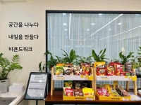 공유오피스 비욘드워크 인천부평2호점