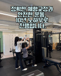 호아오아시스 1호점 | 오아시스GYM 1호점