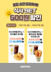 메가엠지씨커피부평북부역점 | 메가MGC커피 명장점
