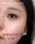 프롬리즈 김포 구래동