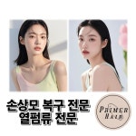 하얀눈꽃가루by오선정 | 하얀눈꽃가루 by 프리메헤어
