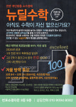 반포필즈수학교습소 | 반포뉴딜수학교습소