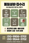 주식회사 동일피앤씨 | 동일설비