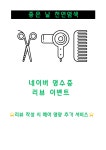 좋은날 천연염색 홍제역점 | 좋은날천연염색 홍제역점