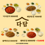 더담다동행유통 | 다담:마음을 담다