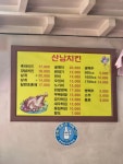 산남치킨