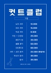 삼육오컷트클럽 | 컷트클럽