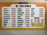 정가네막창