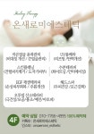 로미에스테틱