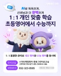 중동그린타운해법영어교습소 | 스마트해법영어 중동그린타운교실