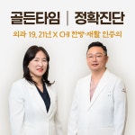 류인광동물병원 | 여기로양한방동물병원