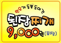 오이소(牛) 한우고기집 | 오이소고깃집