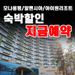 용평리조트 알펜시아 레인보우 렌탈샵