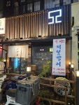고카니