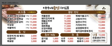 이가네솥뚜껑생삽겹 | 이가네솥밥
