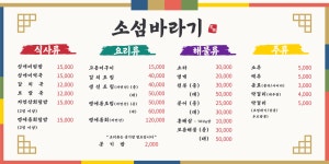 소섬바라기