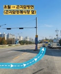 (주)곤지암중부자동차공업사 | 곤지암중부자동차공업사