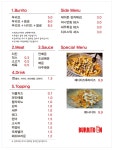 부리또인 호계점