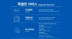 크린토피아성수지사 | 크린토피아 송도월드메르디앙점