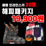 용평리조트 알펜시아 레인보우 렌탈샵