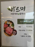 바르미에프엔비마리오 | 바르미샤브샤브 마리오아울렛 3관점