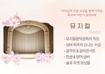 은계멜로디음악전문학원 | 달빛멜로디 음악학원