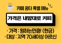 상생마을마을관리 사회적협동조합 꿈터