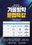 중계상위권영어교습소 | ITC영어 노원중계교습소