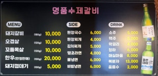 수제갈비수 | 명품수제갈비