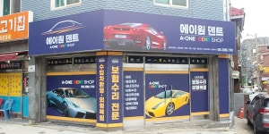 본디덴트기술센터 | 에이원덴트