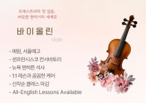 은계멜로디음악전문학원 | 달빛멜로디 음악학원