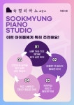 숙명피아노교습소