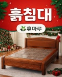 플라워아카데미&옥돌침대 | 휴마루흙돌옥침대 좌천동본사직영점