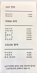 조은정헤어칼라 | 칼라헤어