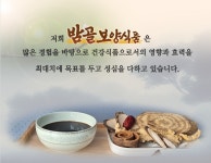 밤골보양식품