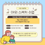 아솜미술교습소 | 리솜미술교습소