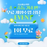 아솜미술교습소 | 리솜미술교습소